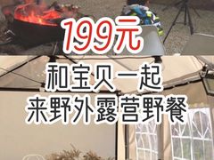 -安德鲁户外烧烤帐篷营地(马泉营店)