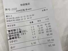 -怡园饭店-餐厅(四望亭店)