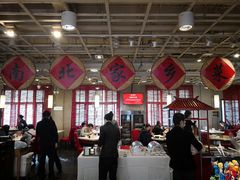 大堂-金鼎轩(亚运村店)