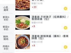 -清姜坡火锅(清姜店)