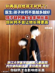 -北京儿童医院儿童保健中心