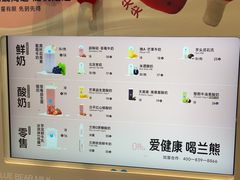 -兰熊鲜奶(西直门凯德mall店)