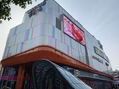 -吾悦广场(南京鼓楼店)