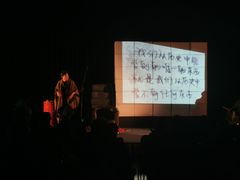 -北京喜剧院