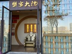 -蟹家大院 · 独揽江景(滨江店)