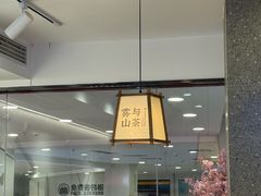 -雾与山茶(大禹城店)