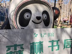 -回龙观体育文化公园