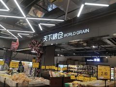 -王府井奥莱棋盘山小镇