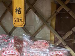 -苏州市吴中区光福窑上花果蜜饯厂