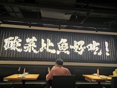 -太二酸菜鱼(兴业太古汇店)