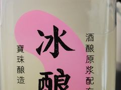 桂花冰酿-宝珠奶酪(长宁金虹桥店)