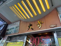 -大哥餐厅(西城花园店)