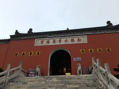 -句容茅山景区