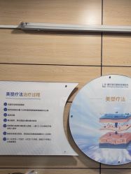 -重庆联合丽格美容医院