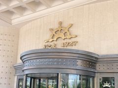 -味茂·老船夫1927(东海东路店)