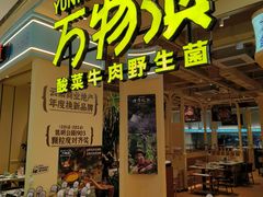 -昆百大泰业城
