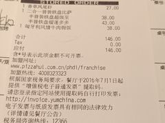 账单-必胜客(城西银泰店)