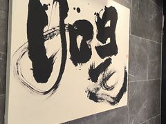 -鸡鸣寺百味斋素菜馆