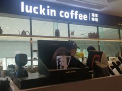 -瑞幸咖啡(第一城店)