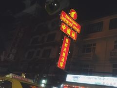 -T&K 海鲜