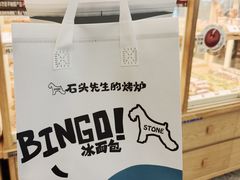 -石头先生的烤炉(济南高新万达店)