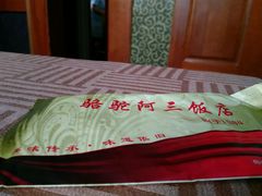 -骆驼阿三饭店(迪赛邻里店)
