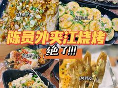 -陈员外正宗夹江烧烤(广福路店)