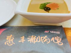 -惠丰涮肉馆(德宝新园店)