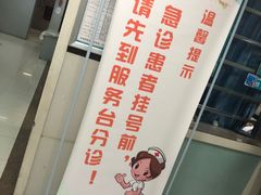 -成都市第一人民医院(南区)