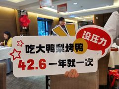 -大鸭梨(天通西苑店)
