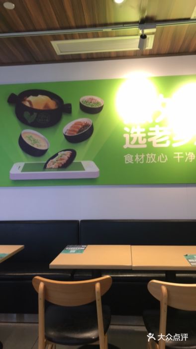 老鄉雞(包河萬達廣場店)圖片