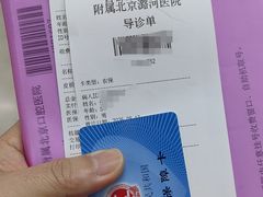-首都医科大学附属北京潞河医院