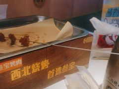 -叁宝烤肉• 西安烧烤(太乙路店)