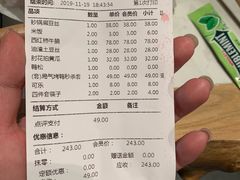 账单-局气烤鸭·北京菜(德云社店)