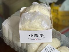 -中栗华栗子(鞍山道店)