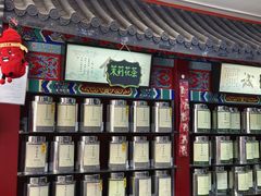 -张一元(前门店)