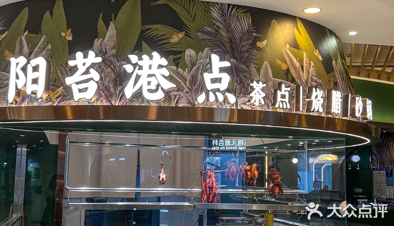 这家粤式茶点治好了我的选择困难症✅