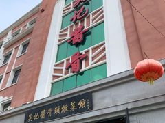 门面-吴记酱骨炖菜馆(西大直街店)