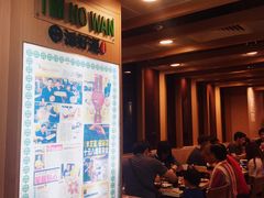 -添好运点心专门店(中环IFC店)