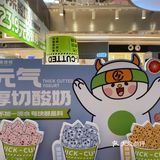 挖到了一家可以当代餐的手工优格酸奶