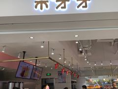 门面-果呀呀(吾悦广场店)