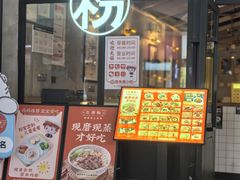 -三两粉(深圳龙华上塘店)