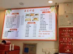 -竹园竹升面(西关总店)