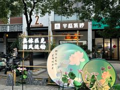 -坂田手造文化街