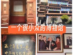 -武汉达临性学生命文化博物馆