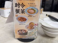 -二泉园老菜馆·百年无锡菜