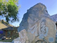 -香山公园
