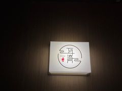 -耳湾躺式采耳SPA馆(保利五月花店)