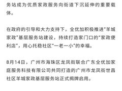 -全优加早教托育园(广百新一城店)