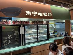 -水平有限广西米粉·广西风味集(五道口店)